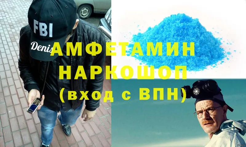 Амфетамин VHQ  Верхняя Пышма 