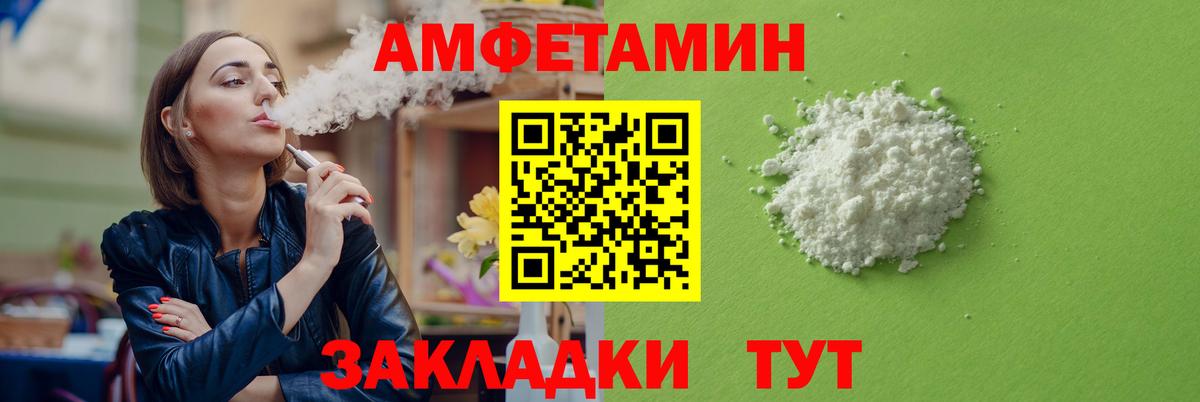 АМФ VHQ  Вход с VPN  АМФ  Верхняя Пышма  Amphetamine 