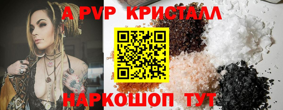 Alfa_PVP Crystall  Alpha-PVP кристаллы  Верхняя Пышма 