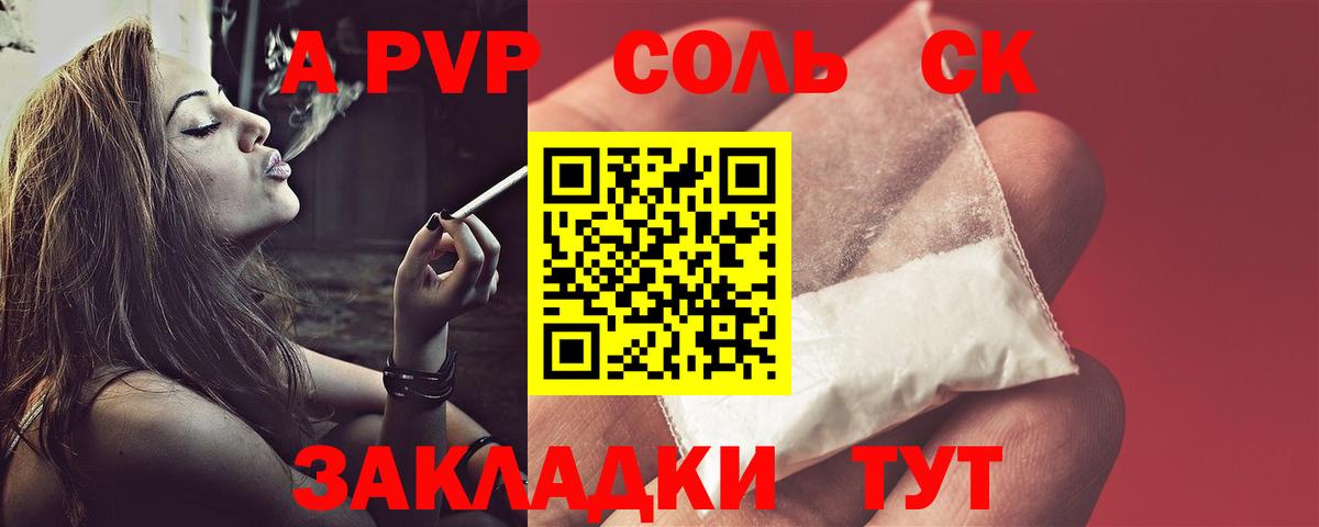 A-PVP Соль Верхняя Пышма