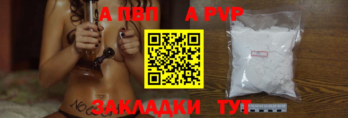 Alfa_PVP Соль  Вход с VPN  хочу наркоту  A PVP VHQ  Верхняя Пышма 