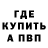 Alpha-PVP кристаллы Vova Koncevich