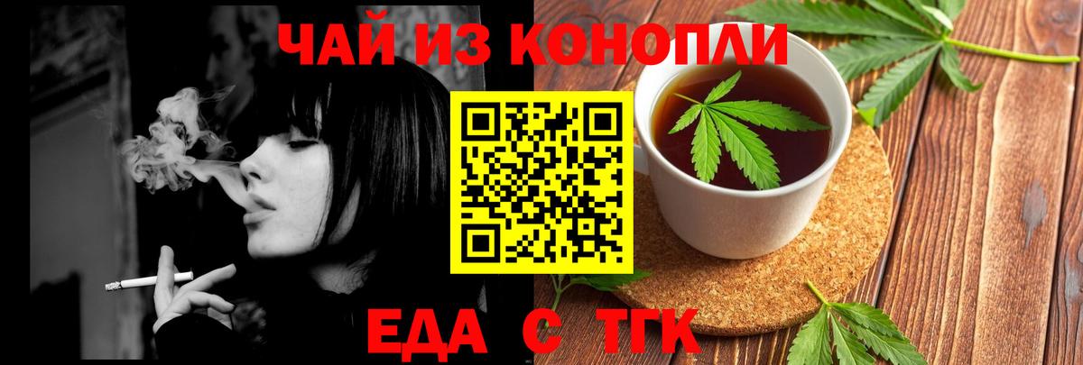 Еда ТГК конопля  Верхняя Пышма 