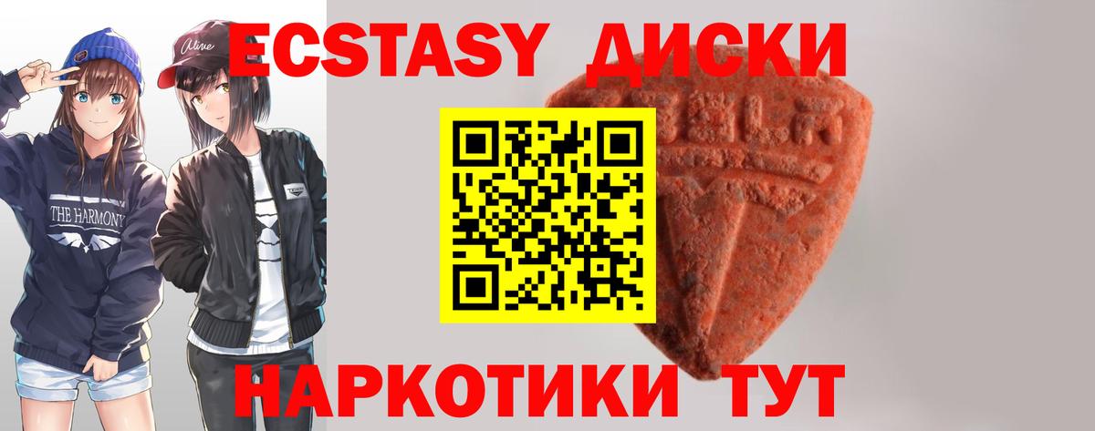 Верхняя Пышма  Ecstasy Punisher  Экстази  Вход с VPN 
