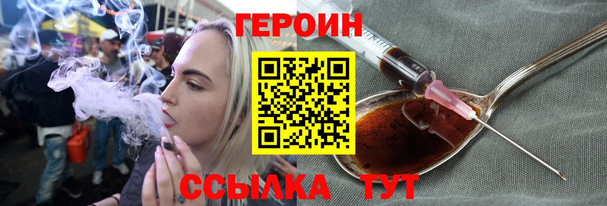 ГЕРОИН афганец Верхняя Пышма