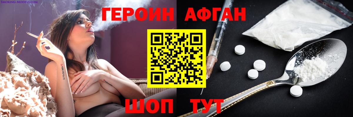 Верхняя Пышма  ГЕРОИН  Вход с VPN  Героин белый 