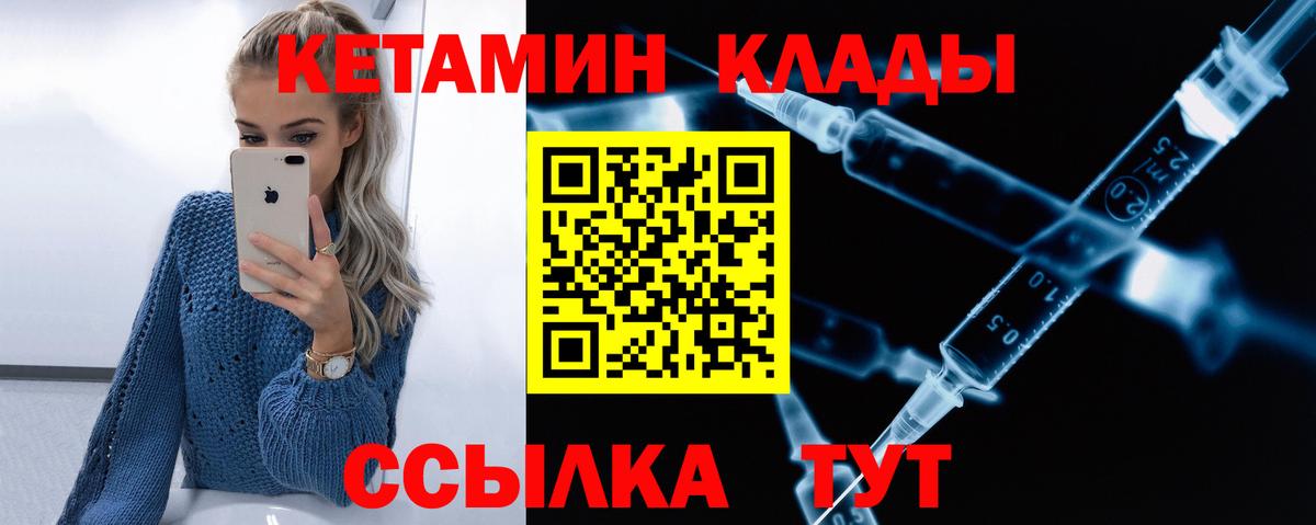 Кетамин ketamine Верхняя Пышма
