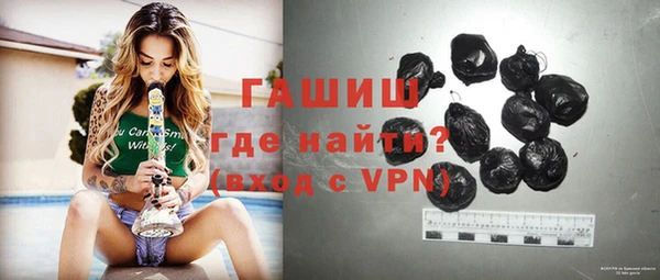 мяу мяу кристалл Бородино