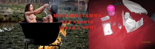 мяу мяу кристалл Бородино