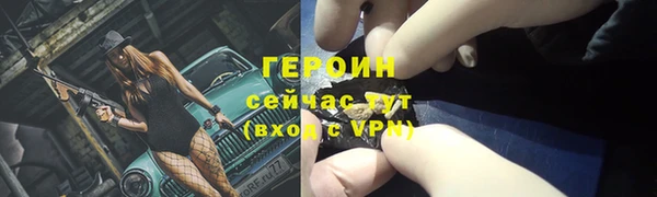 мяу мяу кристалл Бородино