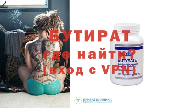 мяу мяу кристалл Бородино