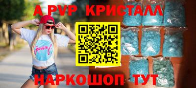 прущие крисы Бийск