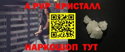 прущие крисы Бийск