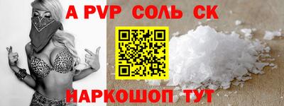 прущие крисы Бийск