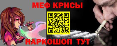 прущие крисы Бийск