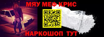 прущие крисы Бийск
