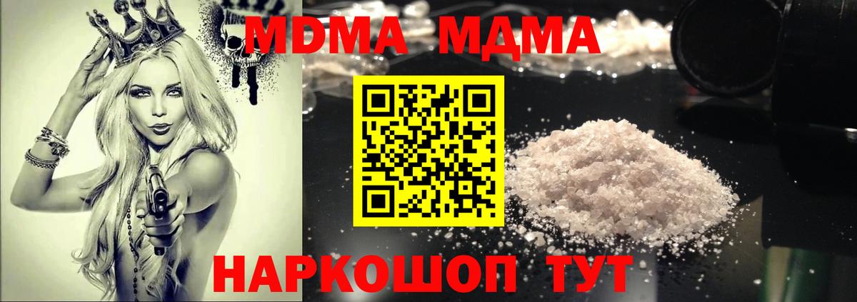 Верхняя Пышма  MDMA VHQ  Вход с VPN  MDMA  МДМА crystal 
