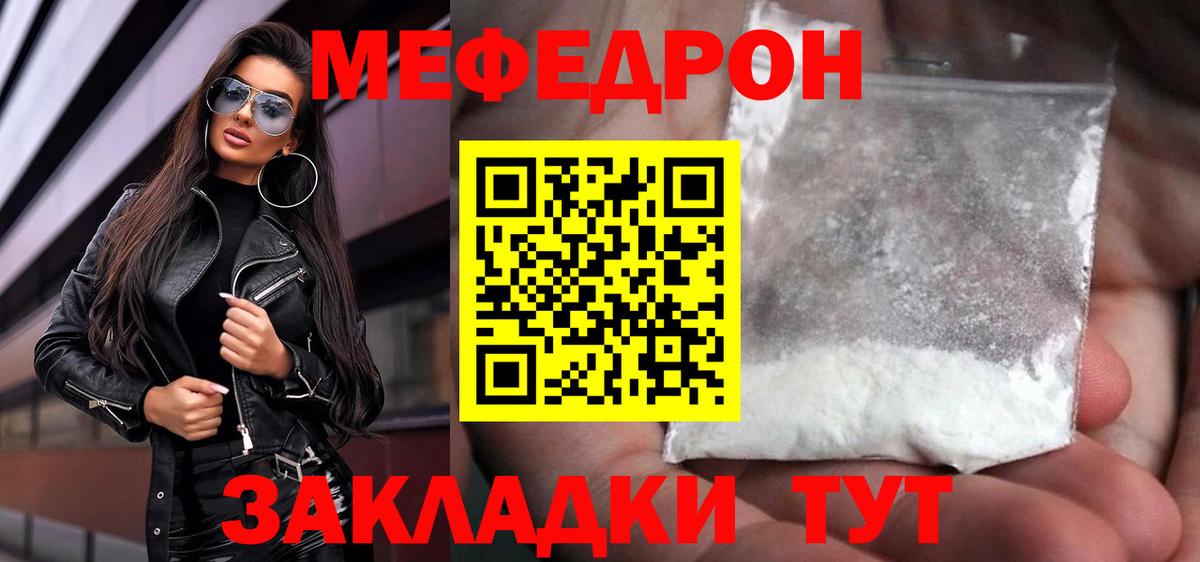 Мефедрон  МЯУ-МЯУ VHQ  Вход с VPN  Верхняя Пышма  Меф мука 