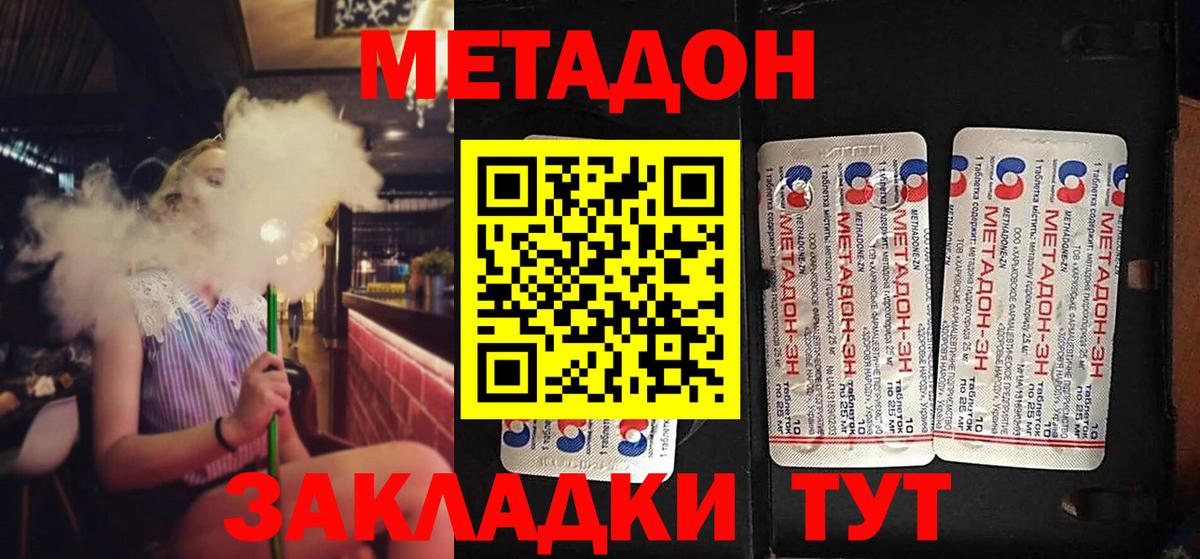 Верхняя Пышма  Метадон methadone  Метадон methadone  hydra рабочий сайт  Вход с VPN 