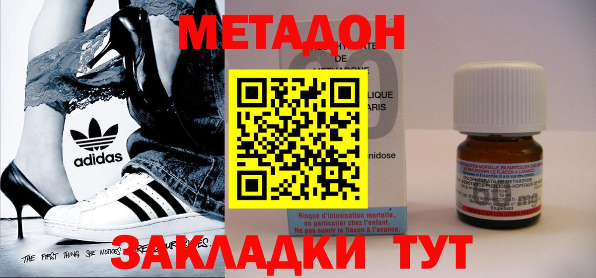 Метадон мёд Верхняя Пышма