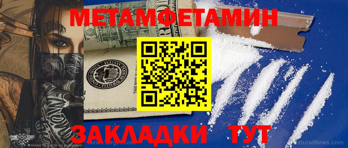 Первитин  Вход с VPN  Верхняя Пышма  МЕТАМФЕТАМИН винт 
