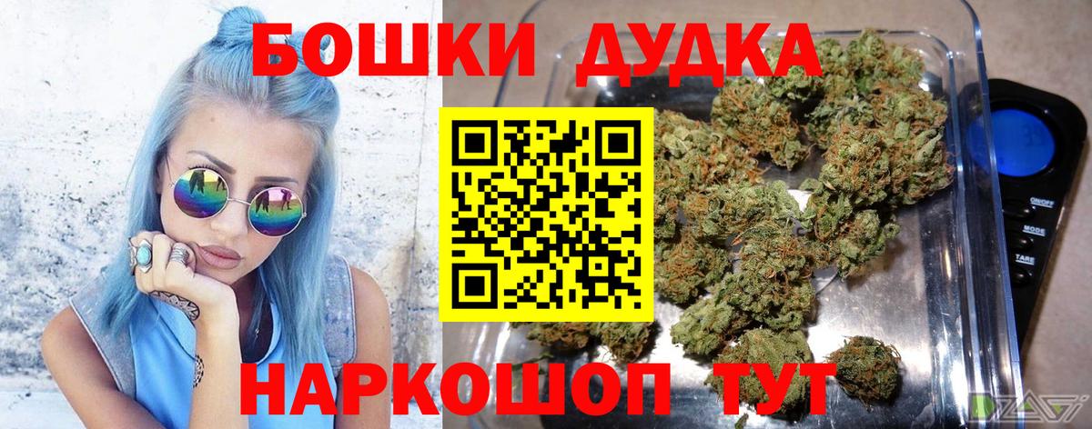 Марихуана OG Kush Верхняя Пышма
